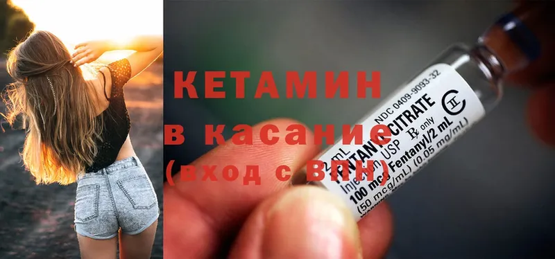 КЕТАМИН ketamine  Апрелевка 